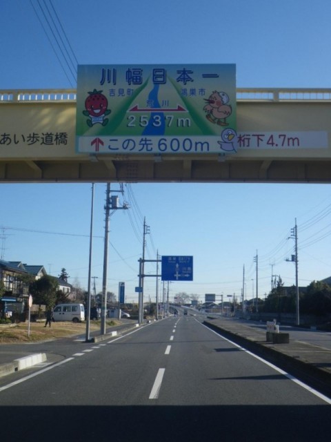 川幅日本一歩道橋